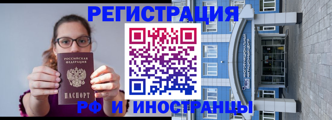 прописка для школы в Серпухове