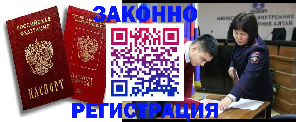 прописка ребенка в Серпухове