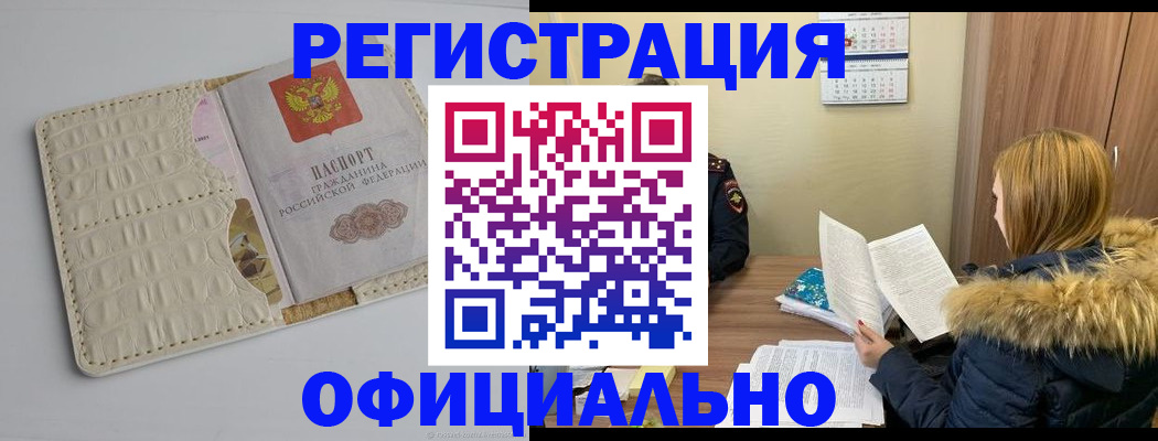 прописка регистрация в Серпухове