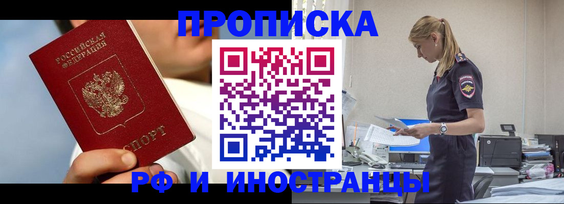 временная регистрация для школы в Серпухове
