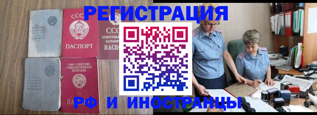 временная регистрация купить в Серпухове