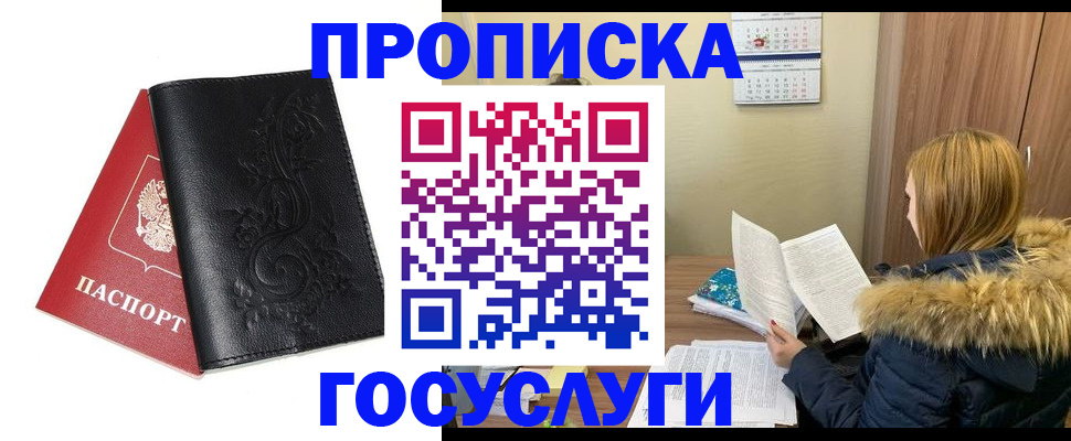 миграционный учет в Серпухове