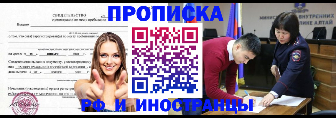 прописка в квартире в Серпухове